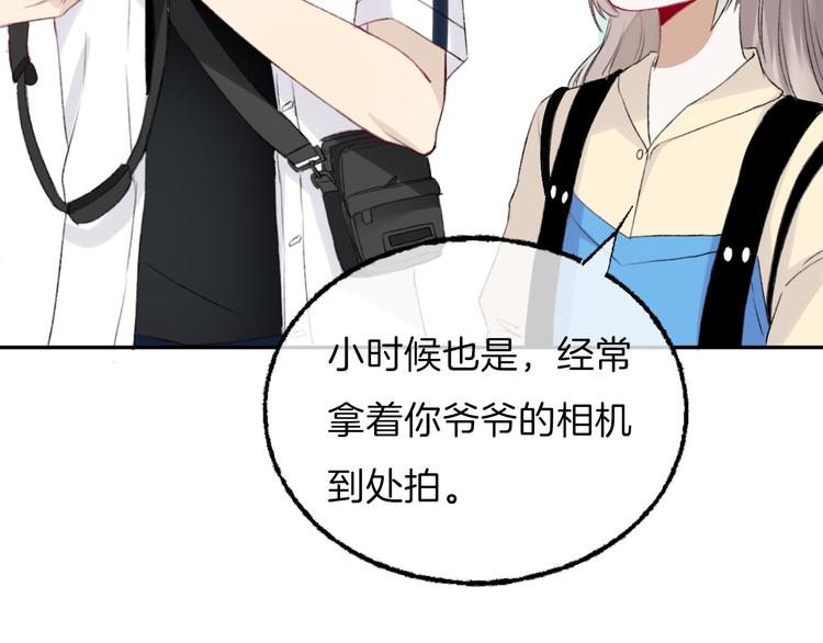 渐近的心跳韩漫全集-第6话 不一样的他无删减无遮挡章节图片 