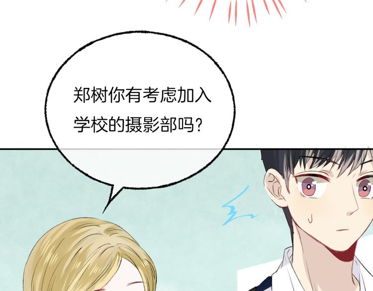 渐近的心跳韩漫全集-第6话 不一样的他无删减无遮挡章节图片 