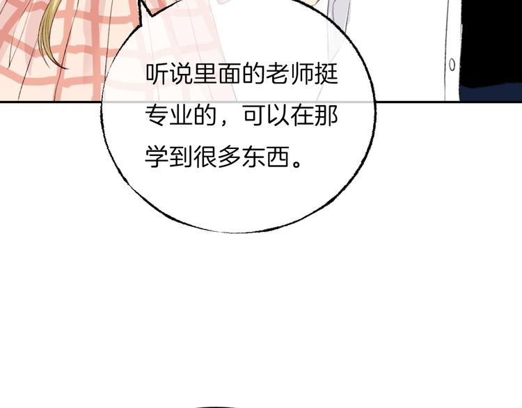 渐近的心跳韩漫全集-第6话 不一样的他无删减无遮挡章节图片 