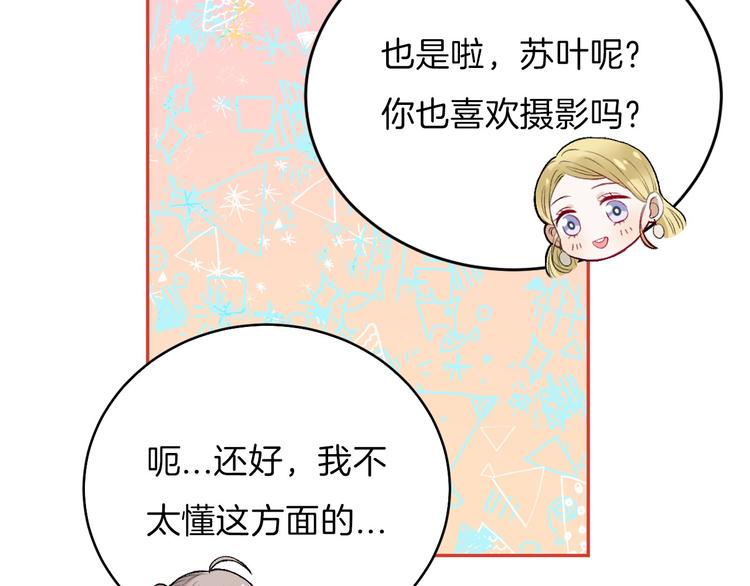 渐近的心跳韩漫全集-第6话 不一样的他无删减无遮挡章节图片 