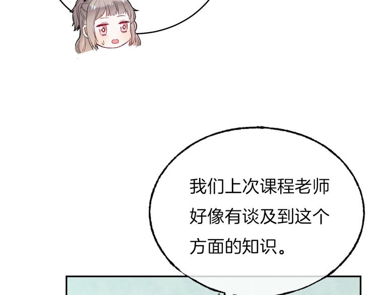 渐近的心跳韩漫全集-第6话 不一样的他无删减无遮挡章节图片 