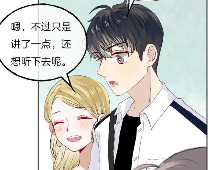 渐近的心跳韩漫全集-第6话 不一样的他无删减无遮挡章节图片 