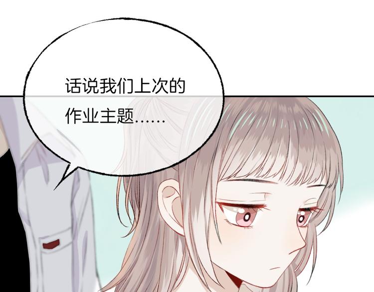 渐近的心跳韩漫全集-第6话 不一样的他无删减无遮挡章节图片 