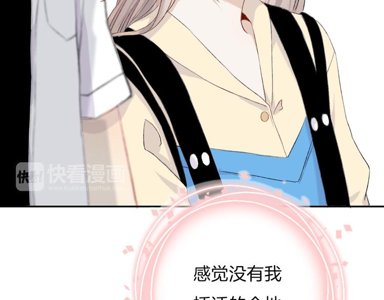 渐近的心跳韩漫全集-第6话 不一样的他无删减无遮挡章节图片 