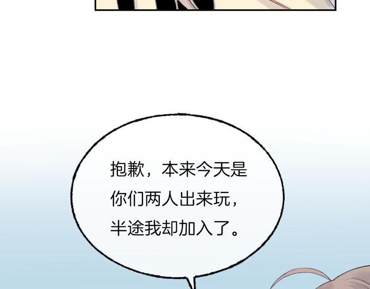 渐近的心跳韩漫全集-第6话 不一样的他无删减无遮挡章节图片 