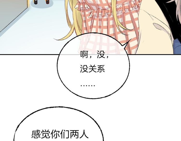 渐近的心跳韩漫全集-第6话 不一样的他无删减无遮挡章节图片 