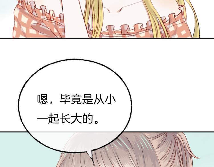 渐近的心跳韩漫全集-第6话 不一样的他无删减无遮挡章节图片 