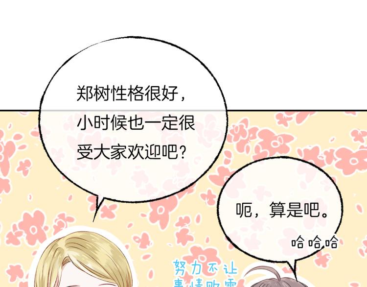 渐近的心跳韩漫全集-第6话 不一样的他无删减无遮挡章节图片 