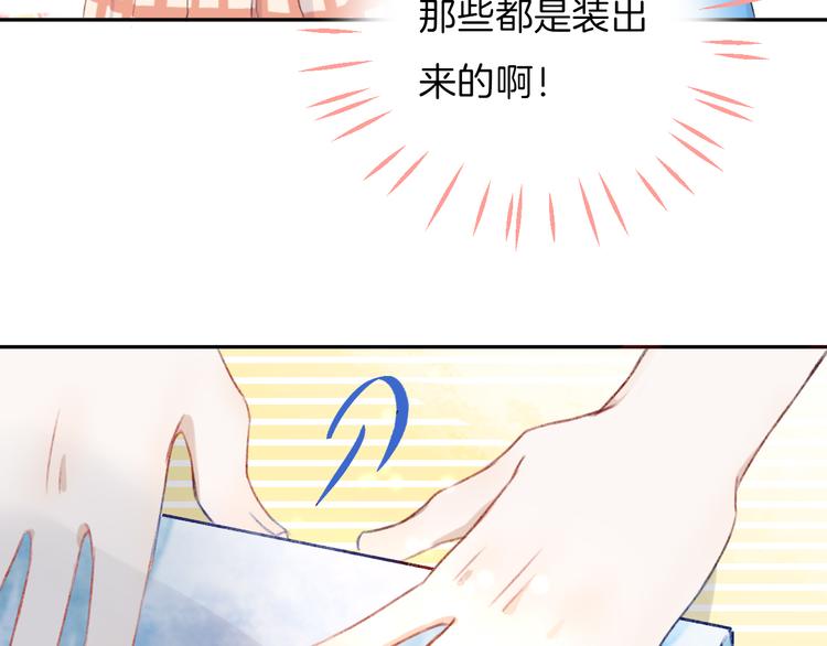 渐近的心跳韩漫全集-第6话 不一样的他无删减无遮挡章节图片 