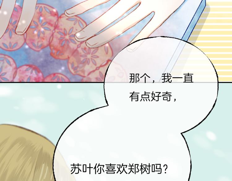 渐近的心跳韩漫全集-第6话 不一样的他无删减无遮挡章节图片 