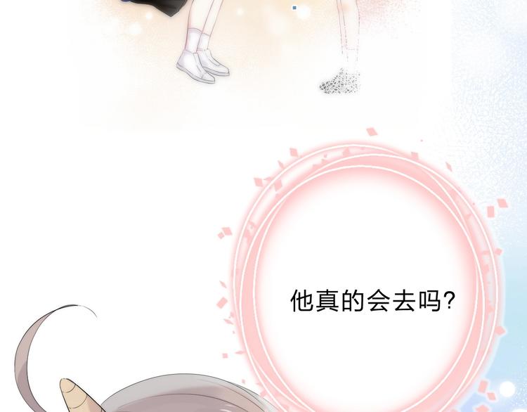 渐近的心跳韩漫全集-第57话  “晚安”无删减无遮挡章节图片 
