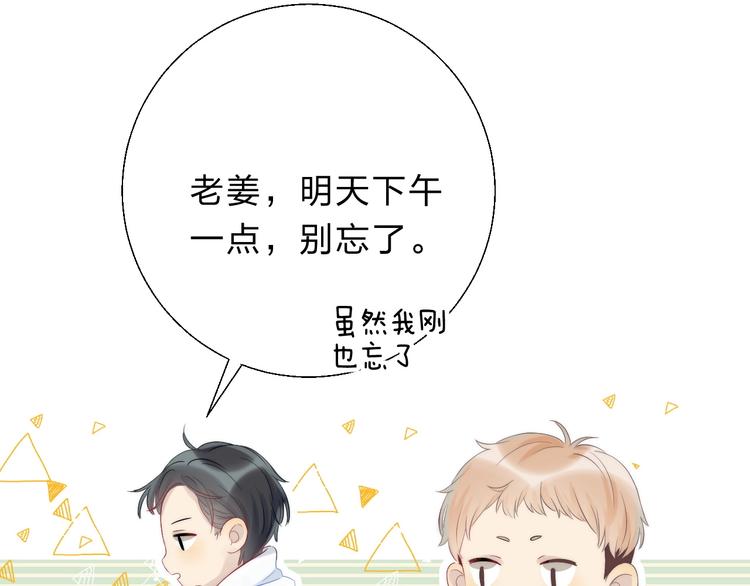 渐近的心跳韩漫全集-第57话  “晚安”无删减无遮挡章节图片 