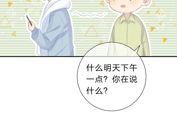 渐近的心跳韩漫全集-第57话  “晚安”无删减无遮挡章节图片 