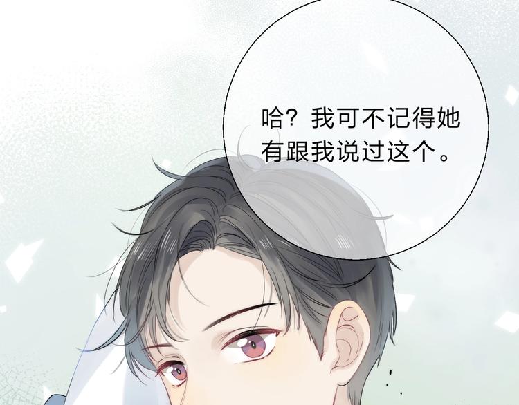 渐近的心跳韩漫全集-第57话  “晚安”无删减无遮挡章节图片 