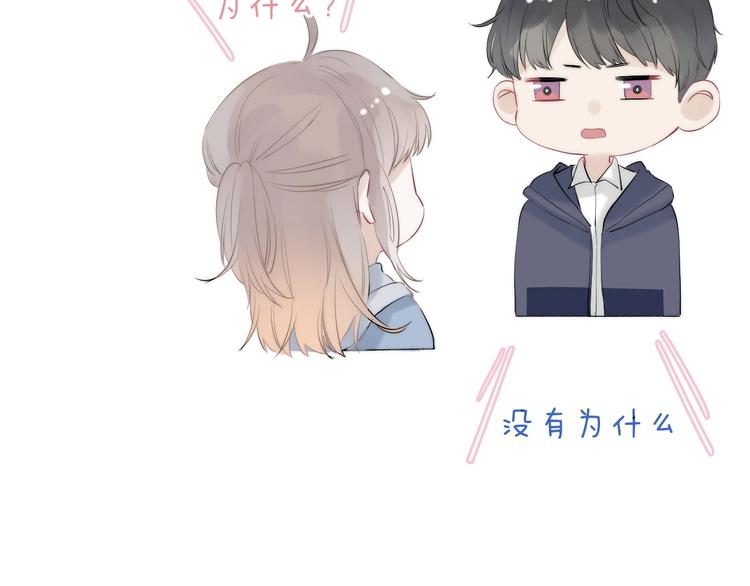 渐近的心跳韩漫全集-第57话  “晚安”无删减无遮挡章节图片 