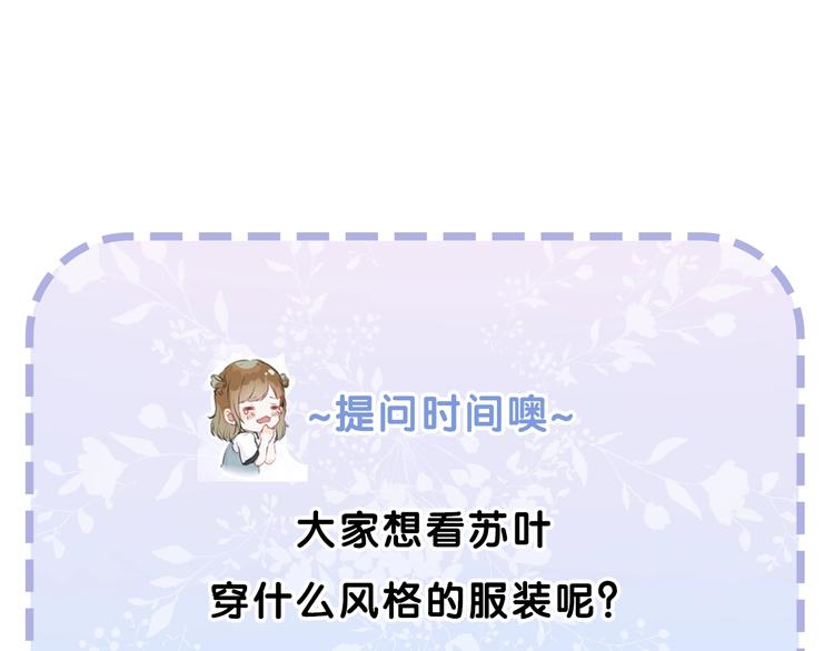 渐近的心跳韩漫全集-第57话  “晚安”无删减无遮挡章节图片 