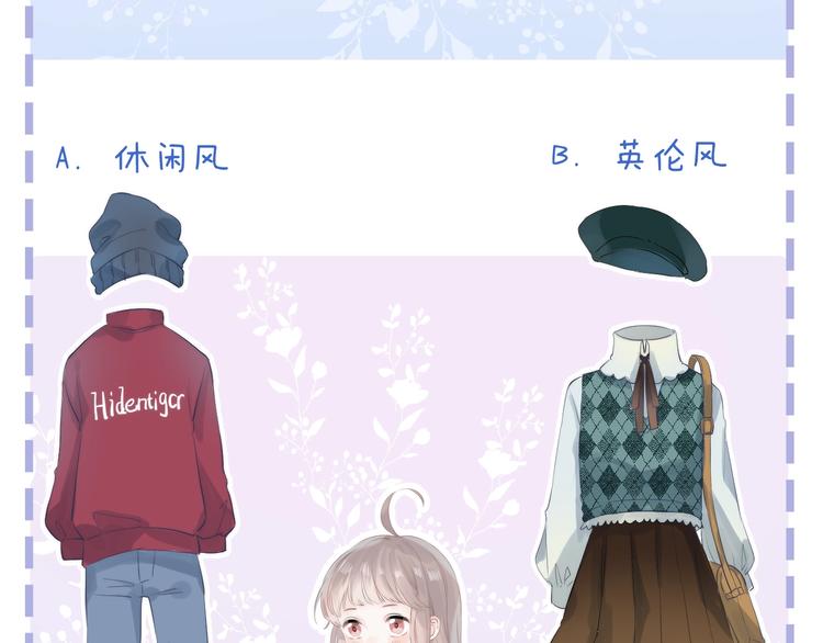 渐近的心跳韩漫全集-第57话  “晚安”无删减无遮挡章节图片 