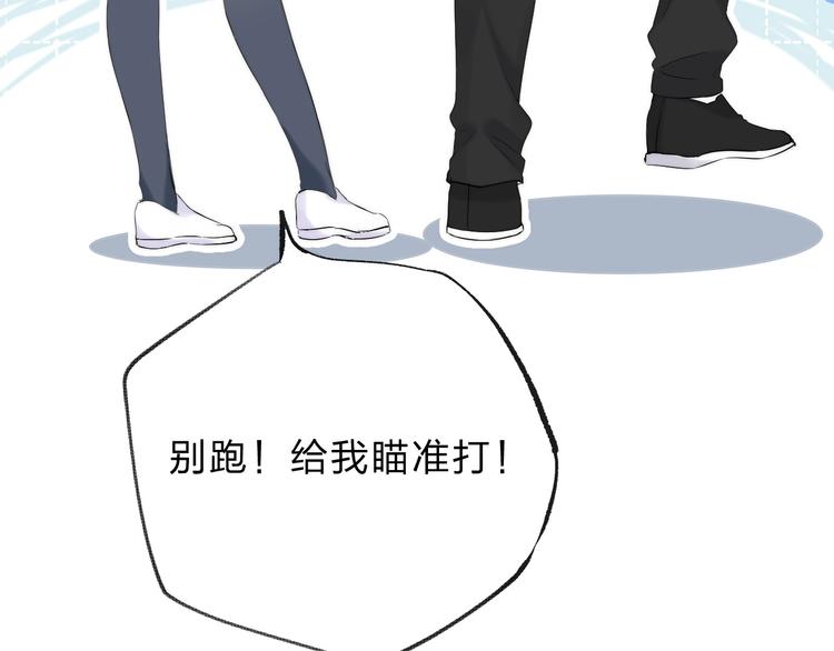 渐近的心跳韩漫全集-第57话  “晚安”无删减无遮挡章节图片 