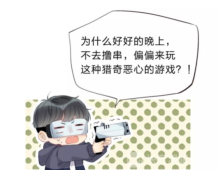 渐近的心跳韩漫全集-第57话  “晚安”无删减无遮挡章节图片 