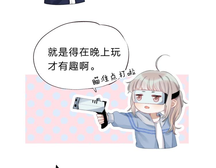 渐近的心跳韩漫全集-第57话  “晚安”无删减无遮挡章节图片 