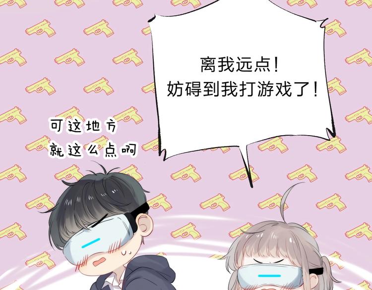 渐近的心跳韩漫全集-第57话  “晚安”无删减无遮挡章节图片 