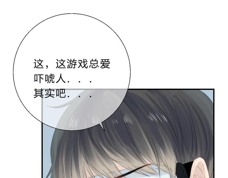 渐近的心跳韩漫全集-第57话  “晚安”无删减无遮挡章节图片 