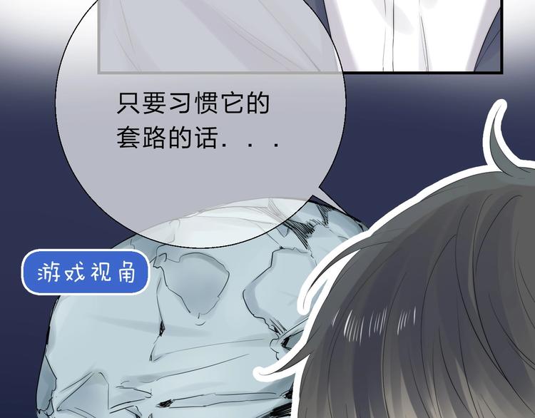 渐近的心跳韩漫全集-第57话  “晚安”无删减无遮挡章节图片 