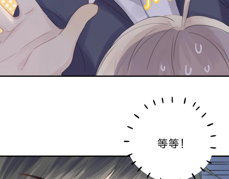渐近的心跳韩漫全集-第57话  “晚安”无删减无遮挡章节图片 