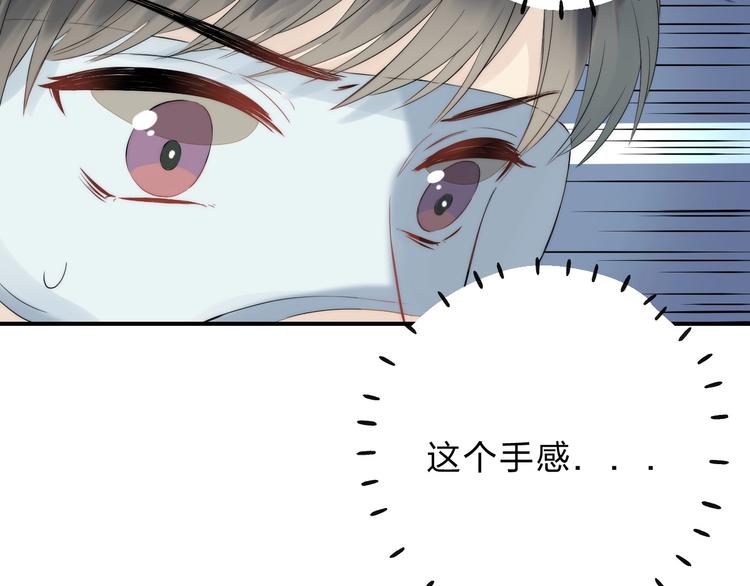 渐近的心跳韩漫全集-第57话  “晚安”无删减无遮挡章节图片 