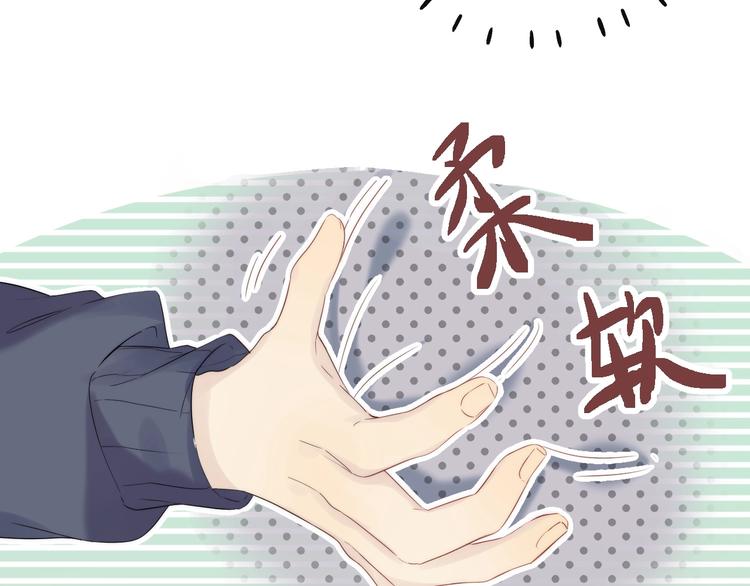 渐近的心跳韩漫全集-第57话  “晚安”无删减无遮挡章节图片 