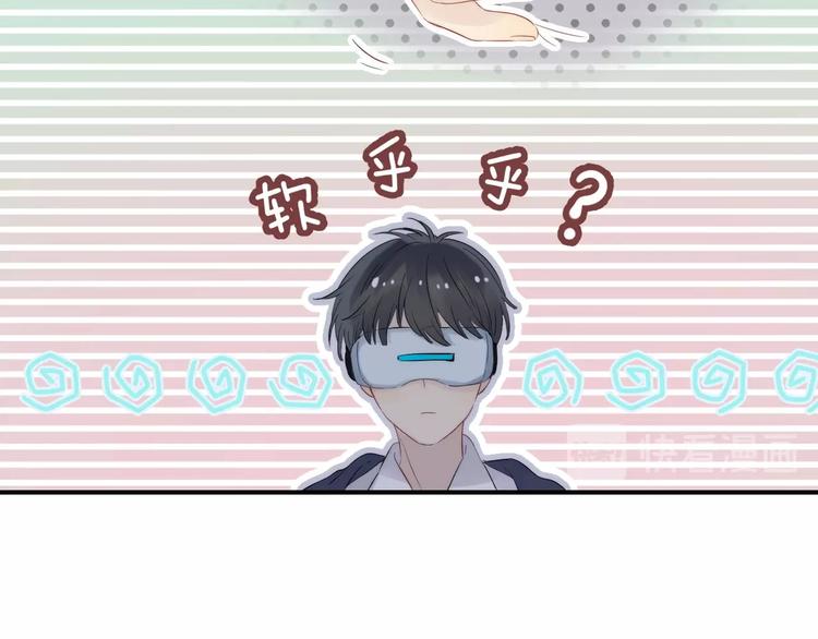 渐近的心跳韩漫全集-第57话  “晚安”无删减无遮挡章节图片 