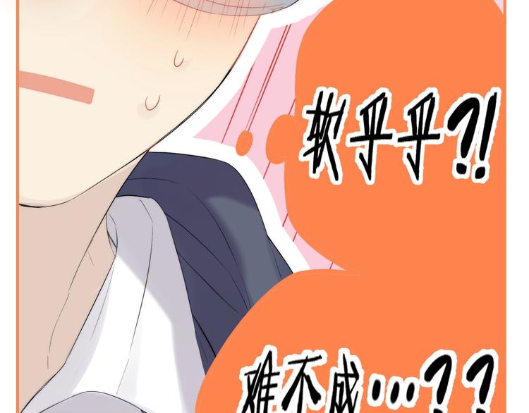 渐近的心跳韩漫全集-第57话  “晚安”无删减无遮挡章节图片 