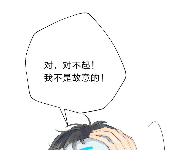 渐近的心跳韩漫全集-第57话  “晚安”无删减无遮挡章节图片 