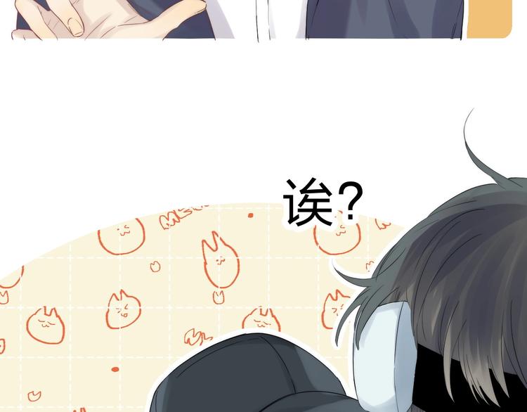 渐近的心跳韩漫全集-第57话  “晚安”无删减无遮挡章节图片 