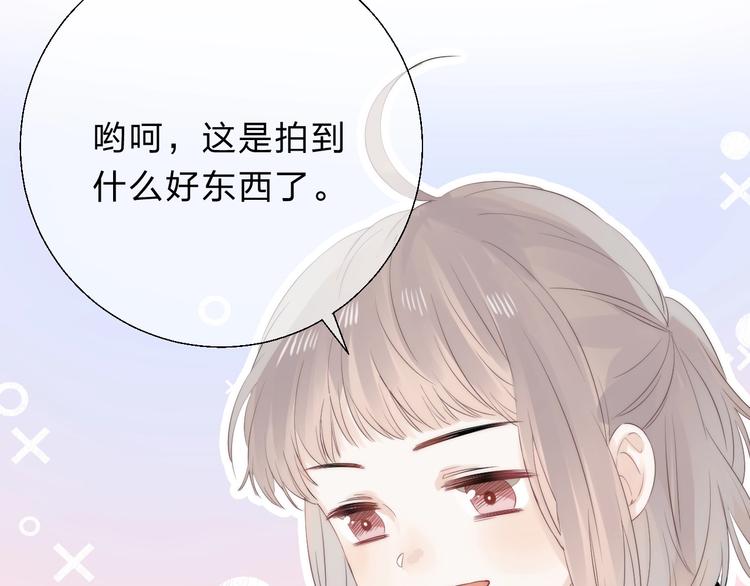渐近的心跳韩漫全集-第57话  “晚安”无删减无遮挡章节图片 