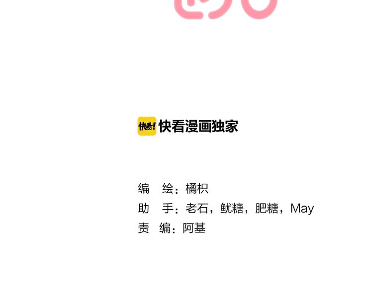 渐近的心跳韩漫全集-第57话  “晚安”无删减无遮挡章节图片 