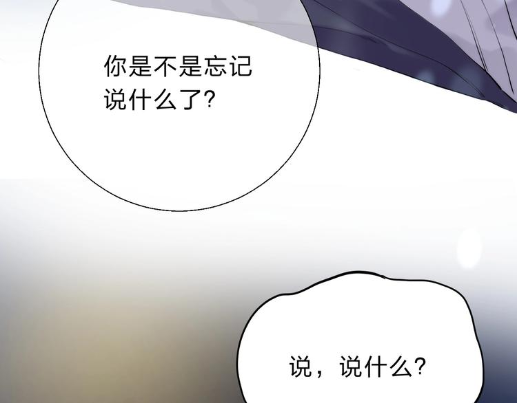 渐近的心跳韩漫全集-第57话  “晚安”无删减无遮挡章节图片 
