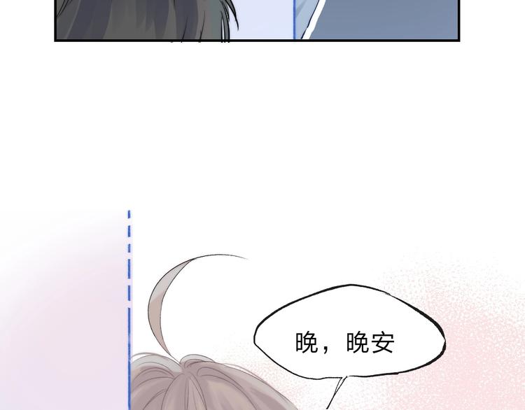 渐近的心跳韩漫全集-第57话  “晚安”无删减无遮挡章节图片 