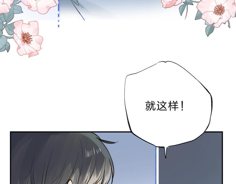 渐近的心跳韩漫全集-第57话  “晚安”无删减无遮挡章节图片 