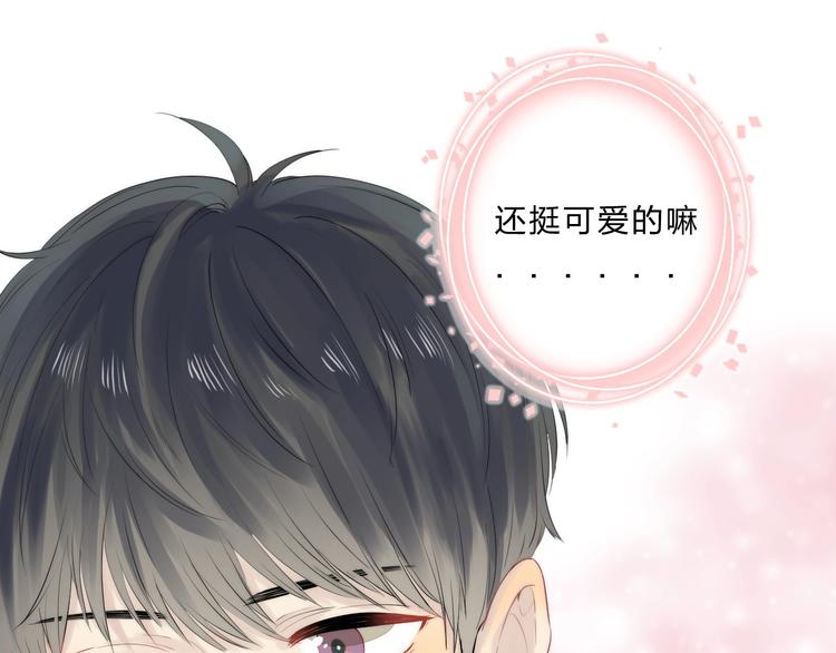 渐近的心跳韩漫全集-第57话  “晚安”无删减无遮挡章节图片 