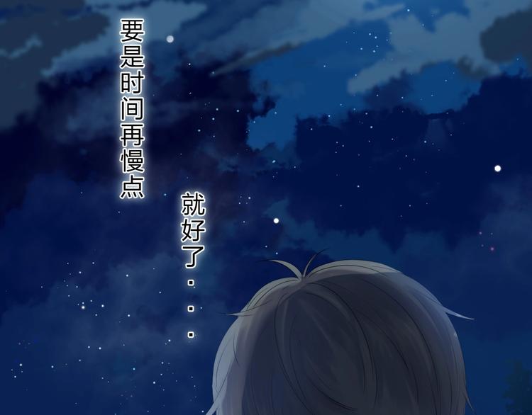 渐近的心跳韩漫全集-第57话  “晚安”无删减无遮挡章节图片 