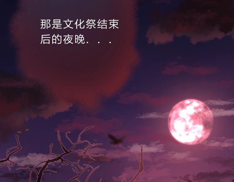 渐近的心跳韩漫全集-第57话  “晚安”无删减无遮挡章节图片 