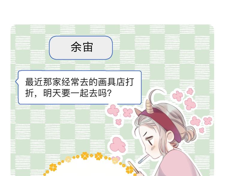 渐近的心跳韩漫全集-第57话  “晚安”无删减无遮挡章节图片 