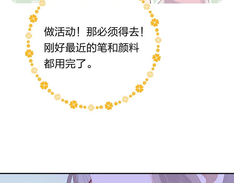 渐近的心跳韩漫全集-第57话  “晚安”无删减无遮挡章节图片 