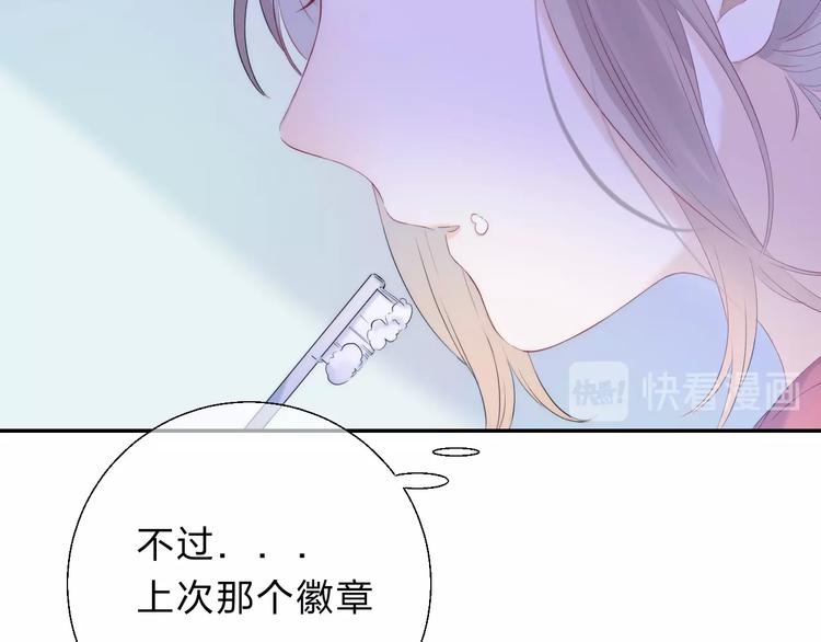 渐近的心跳韩漫全集-第57话  “晚安”无删减无遮挡章节图片 