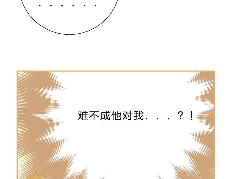 渐近的心跳韩漫全集-第57话  “晚安”无删减无遮挡章节图片 