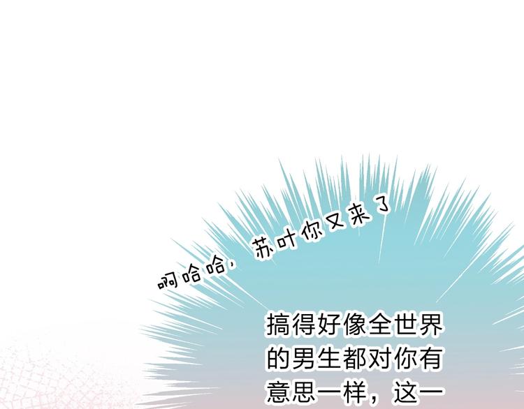 渐近的心跳韩漫全集-第57话  “晚安”无删减无遮挡章节图片 