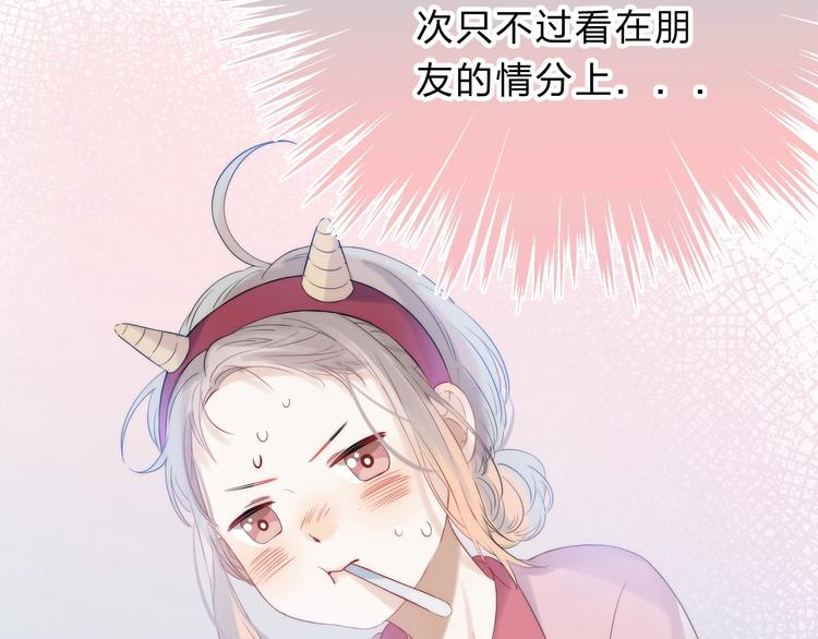 渐近的心跳韩漫全集-第57话  “晚安”无删减无遮挡章节图片 