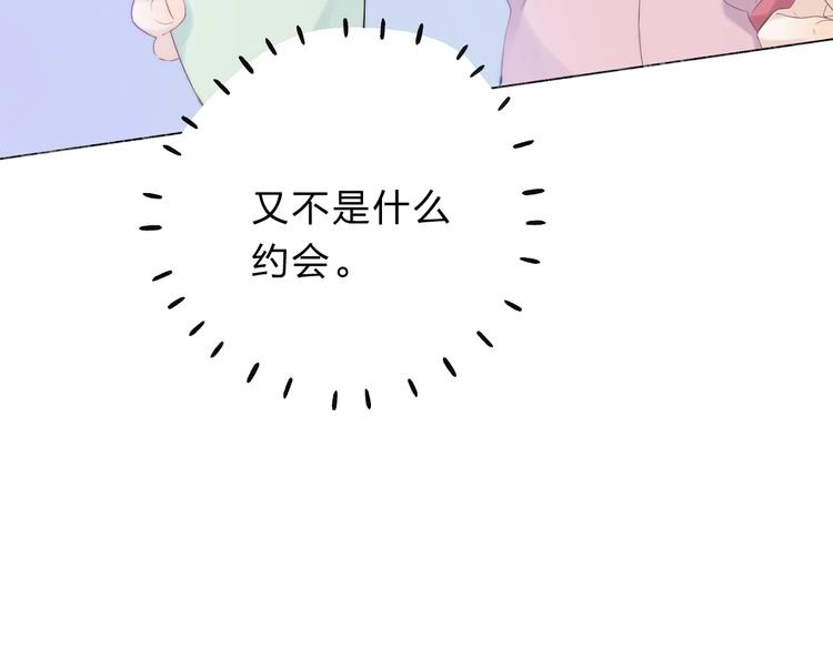 渐近的心跳韩漫全集-第57话  “晚安”无删减无遮挡章节图片 