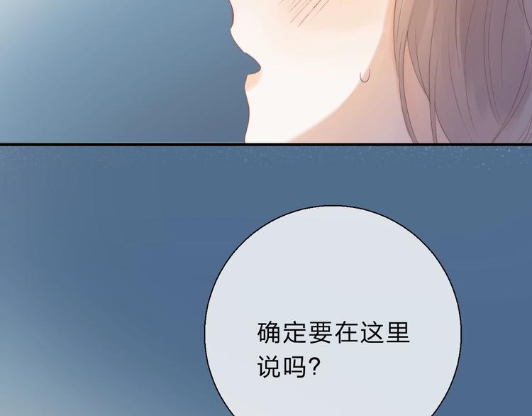 渐近的心跳韩漫全集-第60话  看着我！无删减无遮挡章节图片 